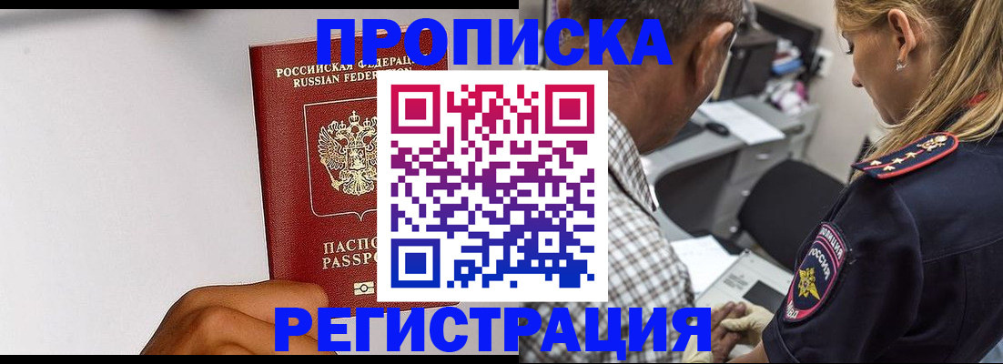 временная регистрация надежно в Коряжме