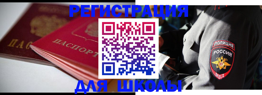 временная регистрация недорого в Коряжме