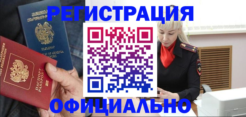 прописка паспорт в Коряжме