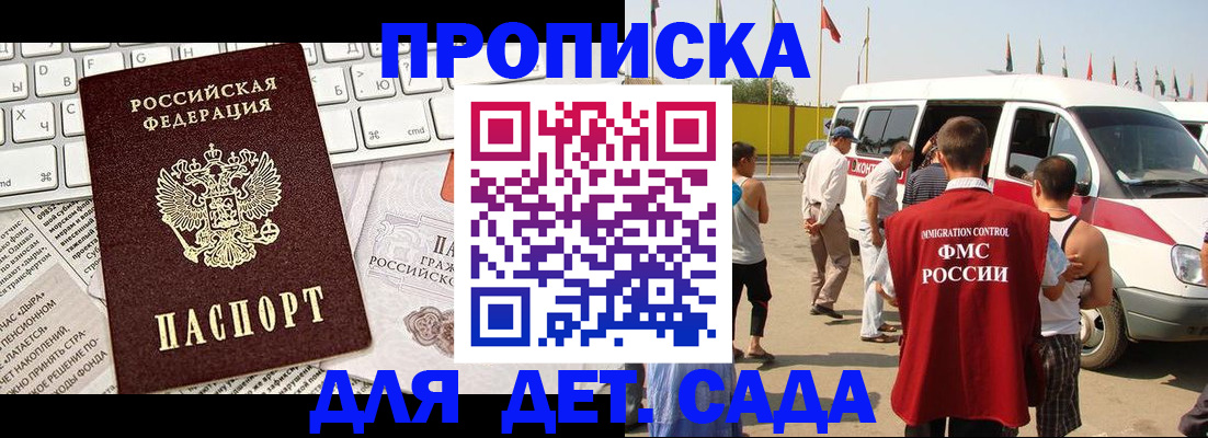 миграционный учет в Коряжме